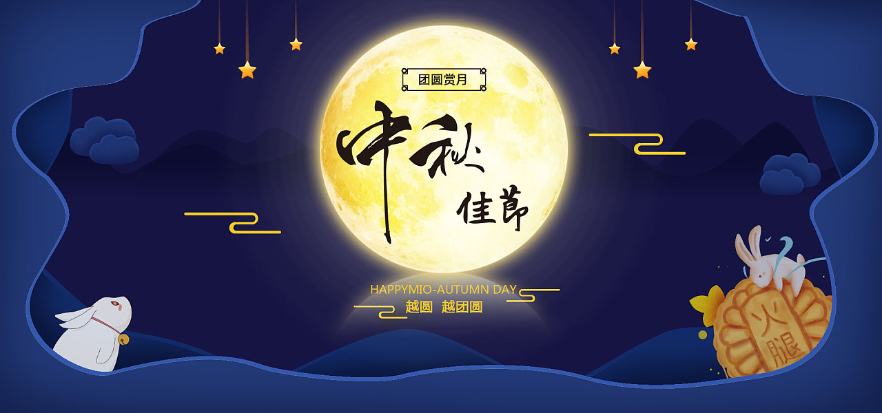 中秋banner - 原创作品 - 站酷(zcool)