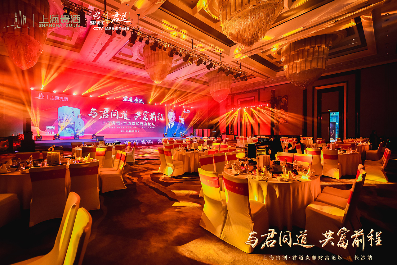 酒业财富论坛活动（图ZMzQwNDM4NTY0） - 舞台美术 - 站酷设计师三云原创素材 - 站酷ZCOOL