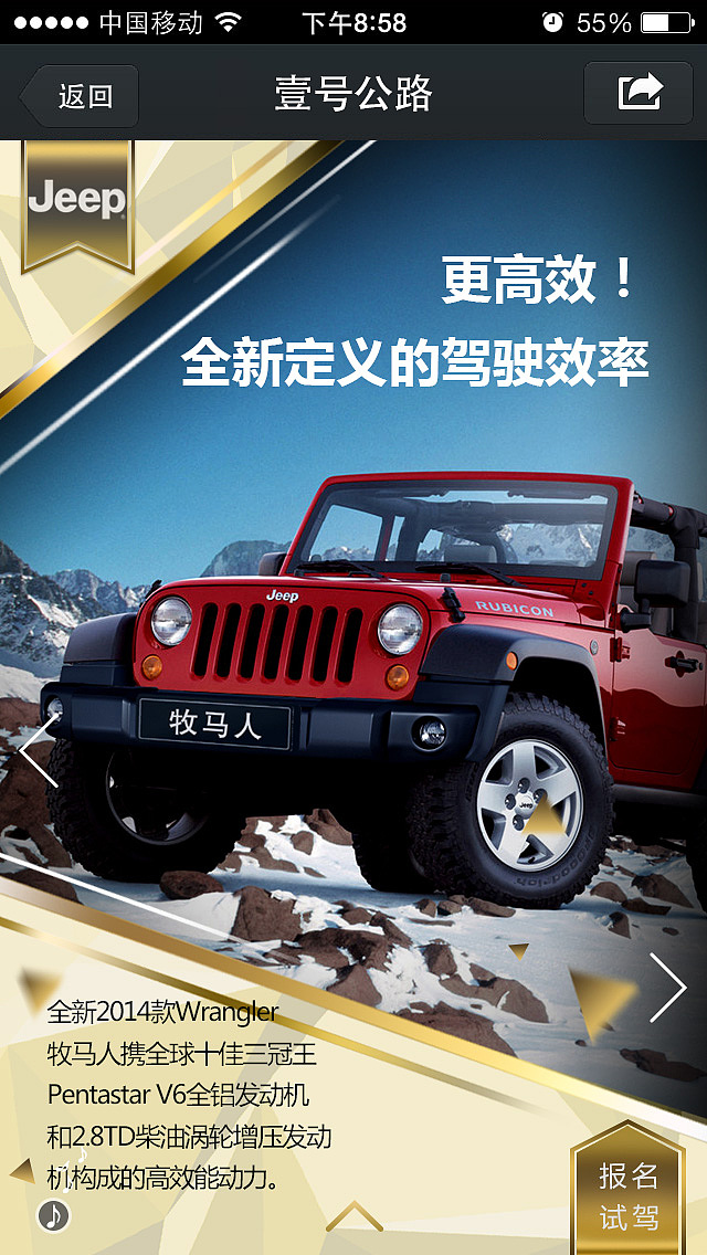 微商户-一号公路2