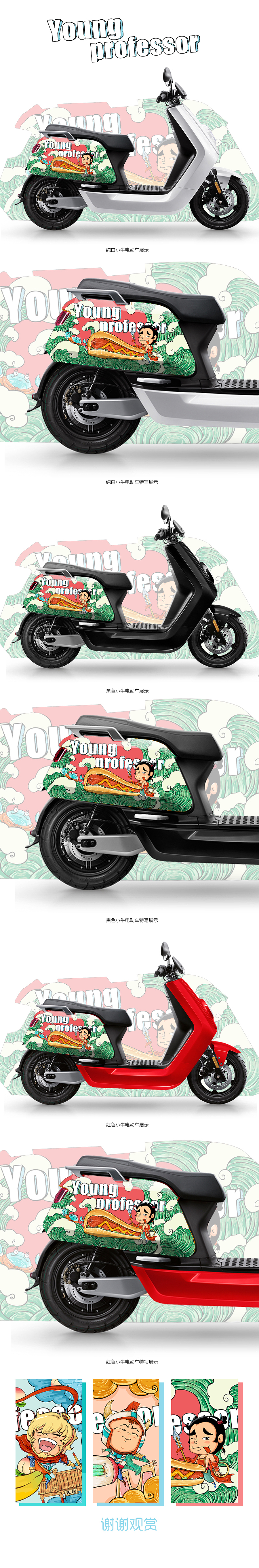 小牛电动车-你比想象更强大（图ZMzcwOTEzMTY=） - 图案 - 站酷设计师超有劲儿啊原创素材 - 站酷ZCOOL