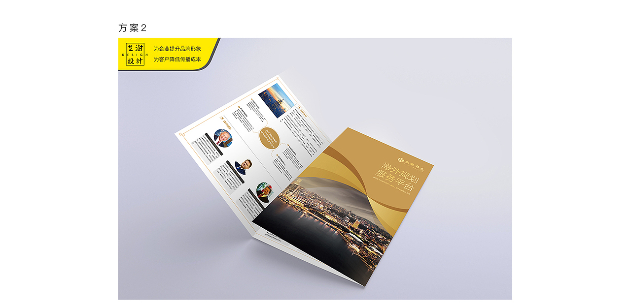 凯银资本移民留学宣传折页（图ZMTEzMDA1MDQw） - 书籍/画册 - 站酷设计师西溪芦桑原创素材 - 站酷ZCOOL