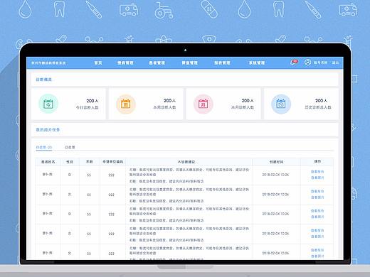 糖尿病筛查界面
