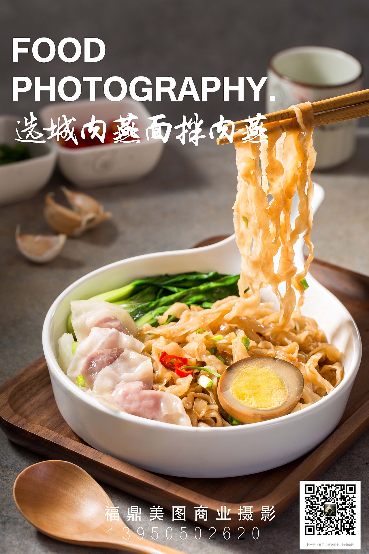 福鼎传统名小吃选城肉燕系列