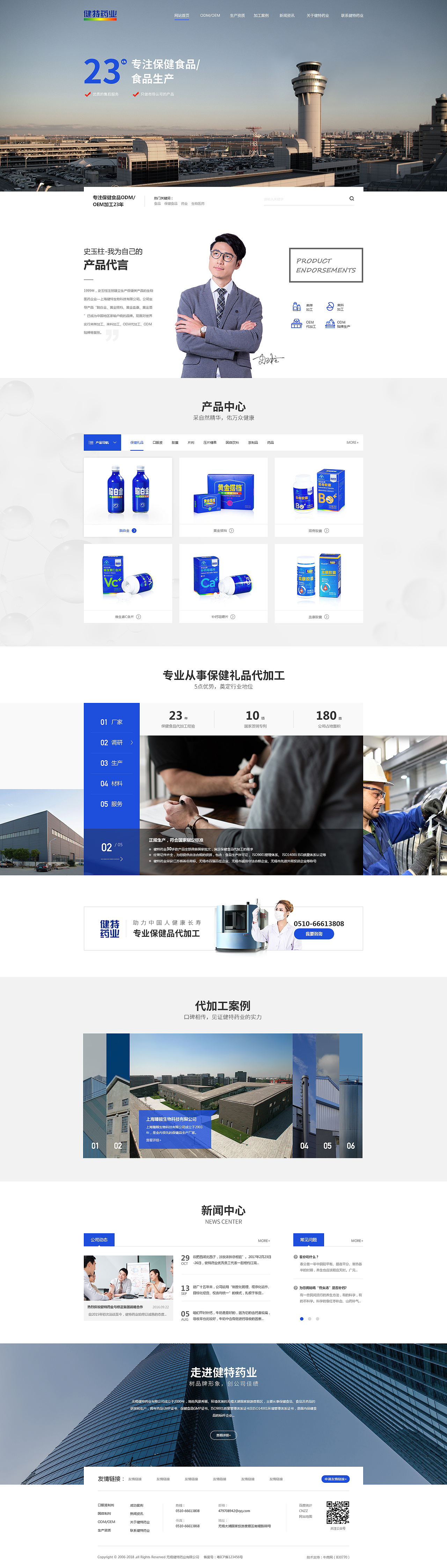 2019上半年官网作品合集（图ZMTY4NDY3ODM2） - 企业官网 - 站酷设计师Man_建超原创素材 - 站酷ZCOOL