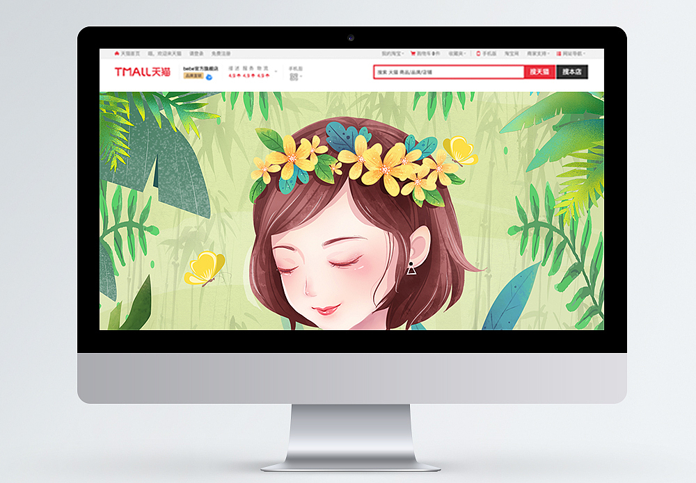 2020春夏新风尚首页（图ZMjA0Mzc5NTYw） - 电商 - 站酷设计师dians887原创素材 - 站酷ZCOOL