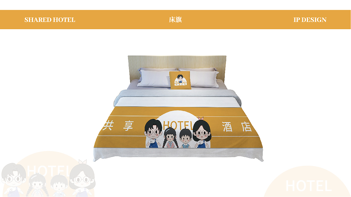 酒店IP形象全案设计