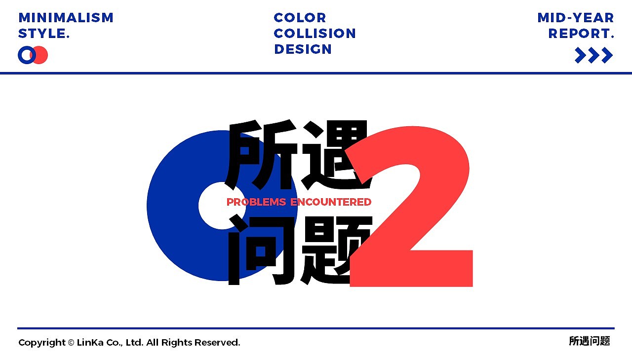 【PPT模板】国际克莱因蓝撞色简约风年中汇报（图ZMjc1MzE3Nzky） - PPT/Keynote - 站酷设计师LinKaaaaa原创素材 - 站酷ZCOOL