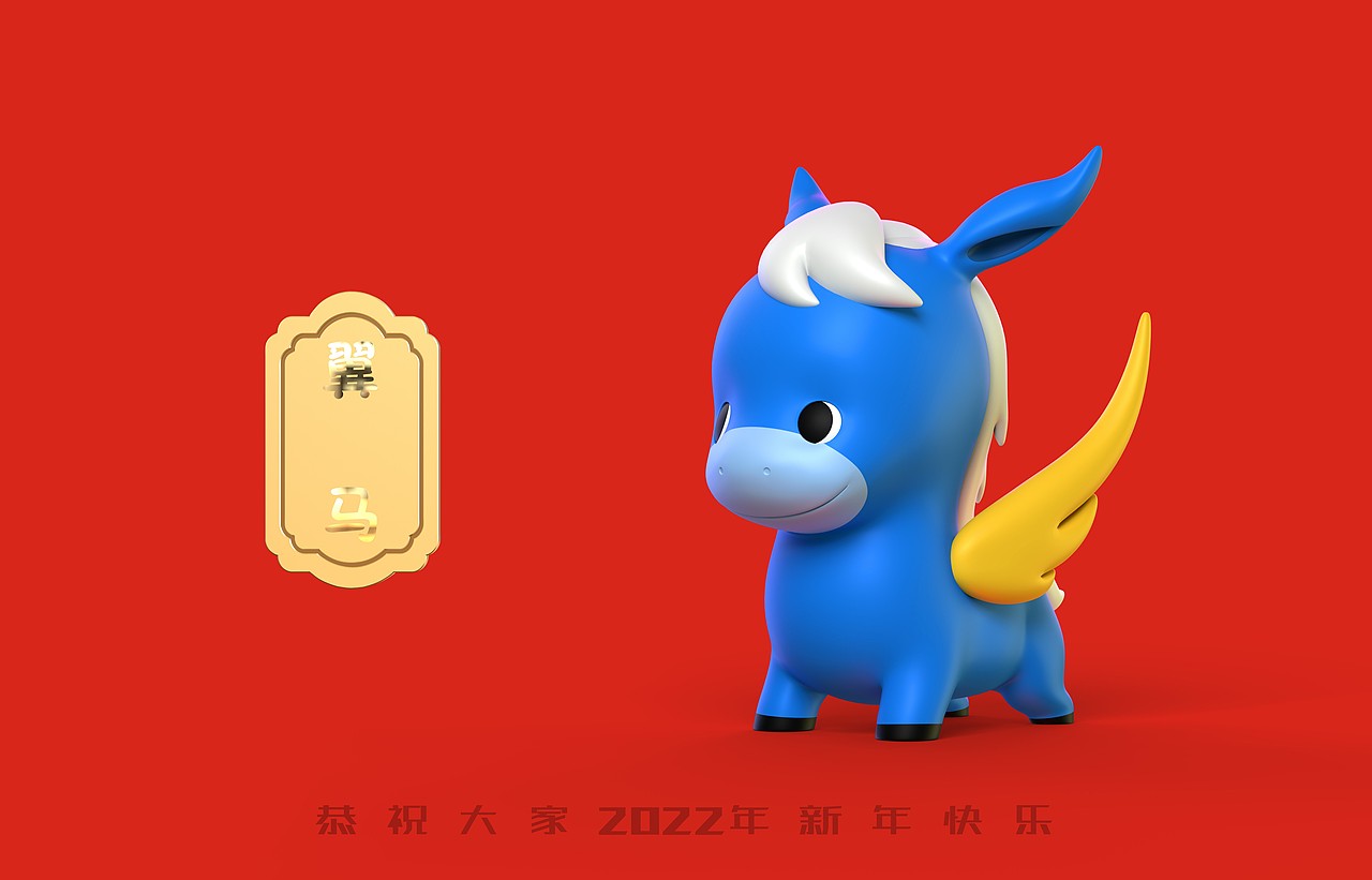 四大神兽 恭祝大家 2022年 新年快乐（图ZMjgwNzM5NDcy） - 人物/生物 - 站酷设计师N2C总部原创素材 - 站酷ZCOOL