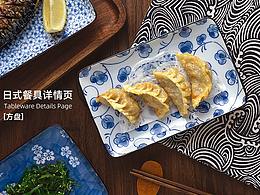 详情页