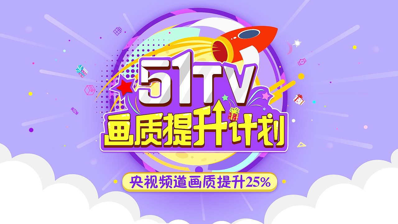 电视海报（图ZNjk1MDQxNjQ=） - 海报 - 站酷设计师Lemon_94原创素材 - 站酷ZCOOL