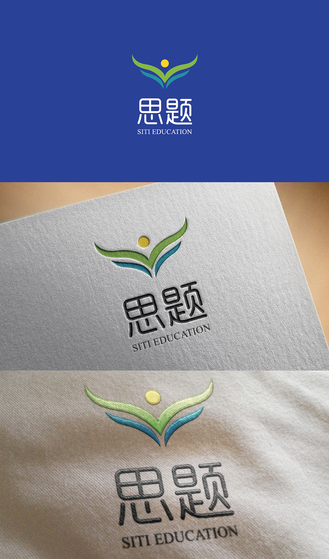 思题logo设计 教育行业的logo设计方案（图ZNzYxNjE3NzY=） - Logo - 站酷设计师风马品牌设计原创素材 - 站酷ZCOOL