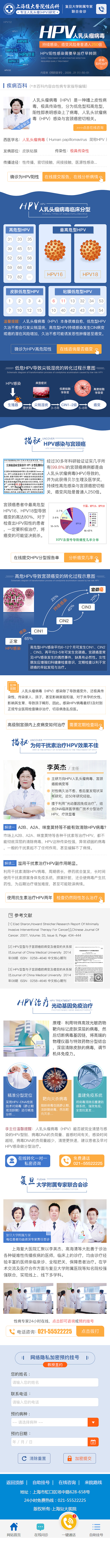 醫(yī)療頁面（圖ZMTMxODMxNzY4） - 其他網(wǎng)頁 - 站酷設(shè)計(jì)師WJCreatesWorld原創(chuàng)素材 - 站酷ZCOOL