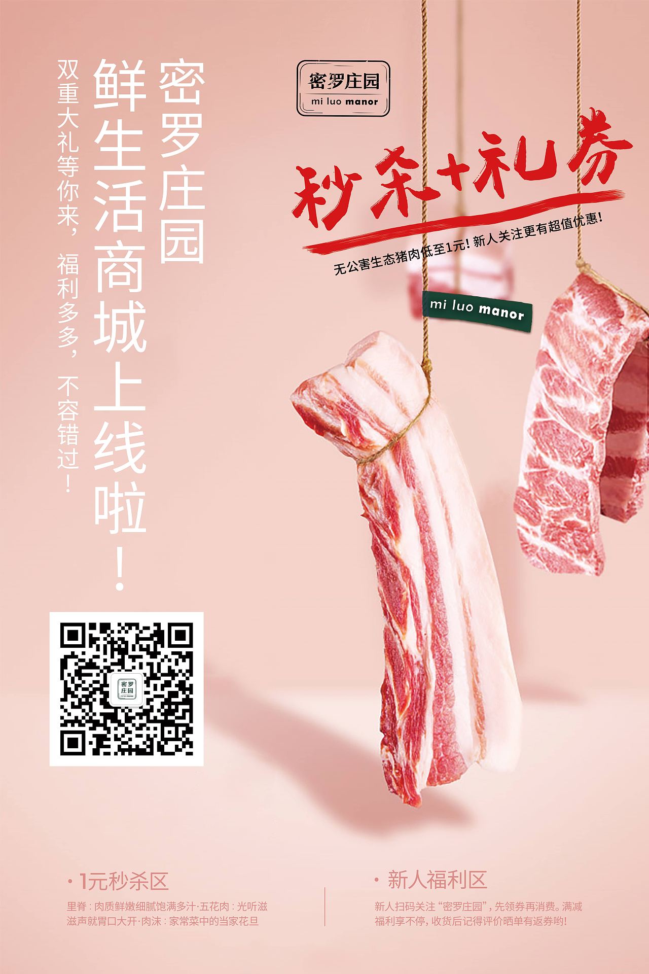 日常生鲜类海报（图ZMTM1ODgxMzAw） - 海报 - 站酷设计师卷安那原创素材 - 站酷ZCOOL