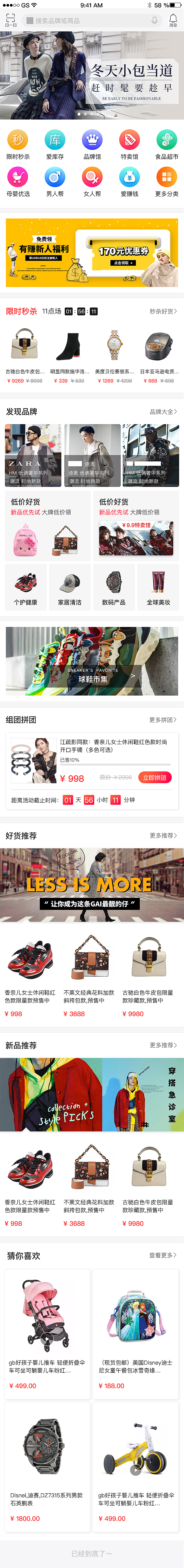 拼购（图ZMTYzNjE0OTAw） - APP界面 - 站酷设计师小丫Jessica原创素材 - 站酷ZCOOL