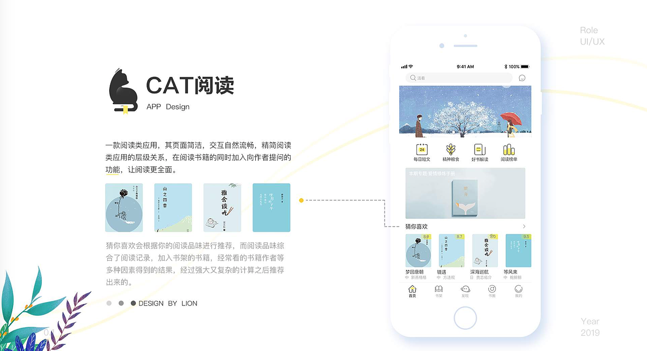 新像素近期学员移动端ios作品展示2