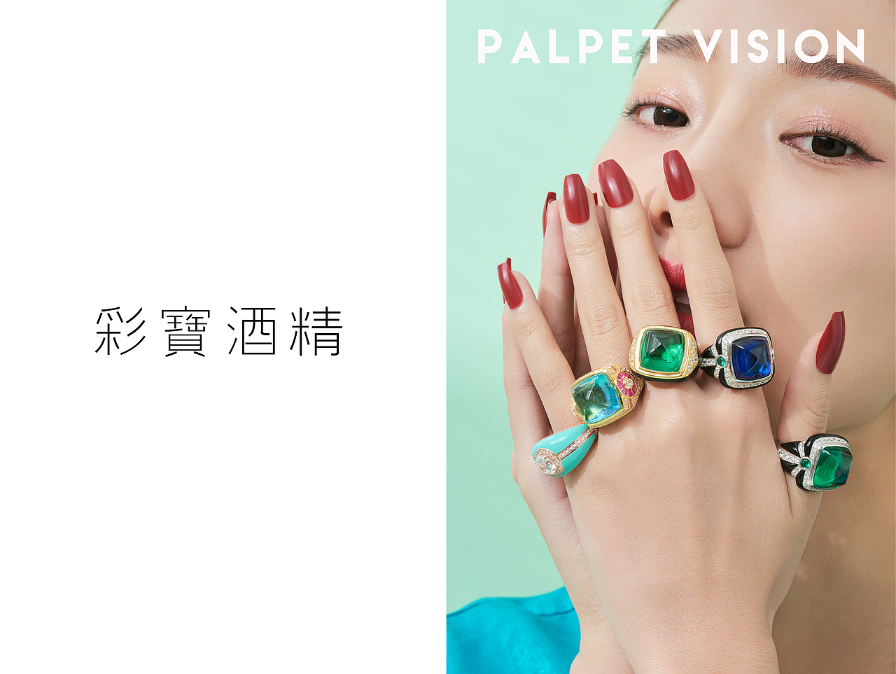 终于跨界了一次，猫咪&珠宝摄影作品