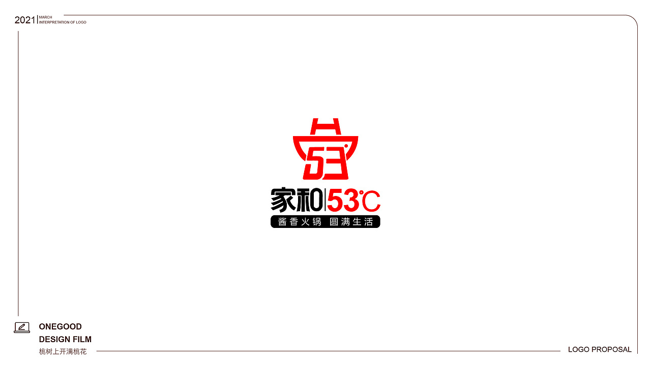 火锅标志提案（图ZMjczMDgzNzA4） - Logo - 站酷设计师涛姐爱设计原创素材 - 站酷ZCOOL