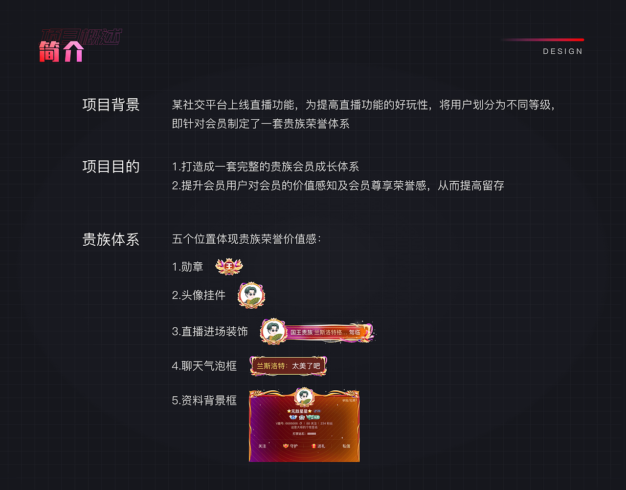 直播贵族等级勋章设计（图ZMjc5NTkxNjky） - APP界面 - 站酷设计师一只黑色熊原创素材 - 站酷ZCOOL