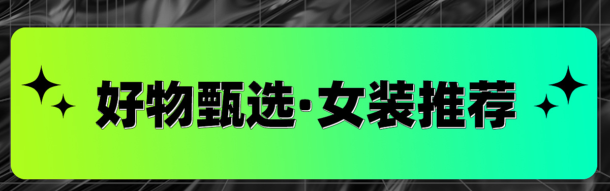 【天猫活动】新势力周KV及店铺首页（图ZMjk0MjM5MzMy） - 电商 - 站酷设计师MISSCHENDESIGN原创素材 - 站酷ZCOOL