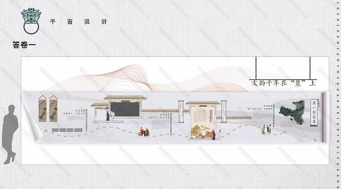 岳麓区两馆展厅设计方案