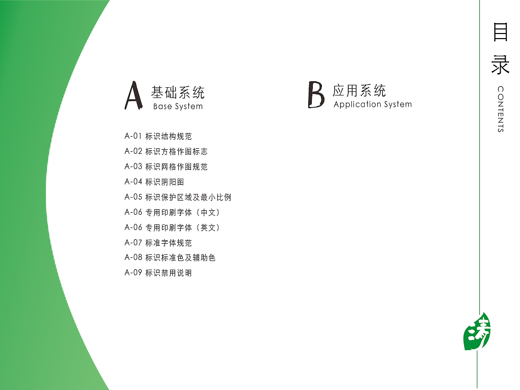 茶叶VI手册（图ZNjAxOTUzNzY=） - 品牌 - 站酷设计师吃馄饨了没原创素材 - 站酷ZCOOL