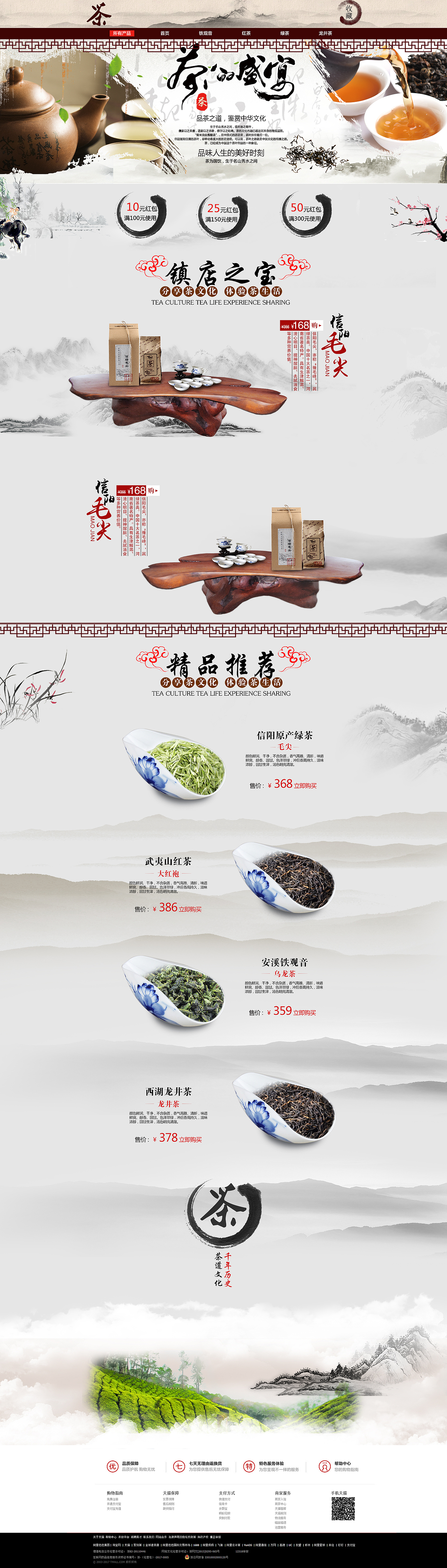 茶（图ZOTE2NTAwMjA=） - 运营设计 - 站酷设计师捨得放手原创素材 - 站酷ZCOOL