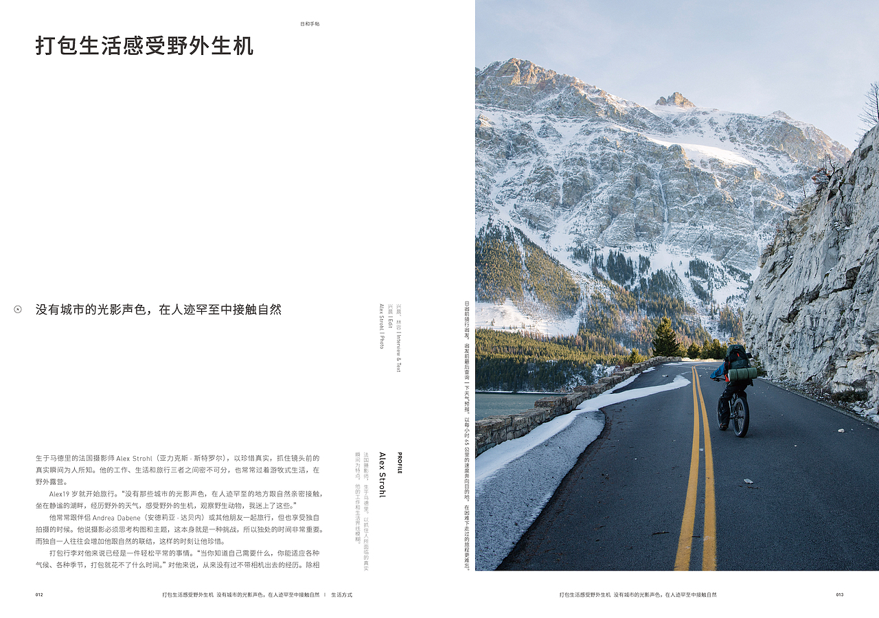 日和手帖 008