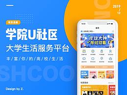 社交app