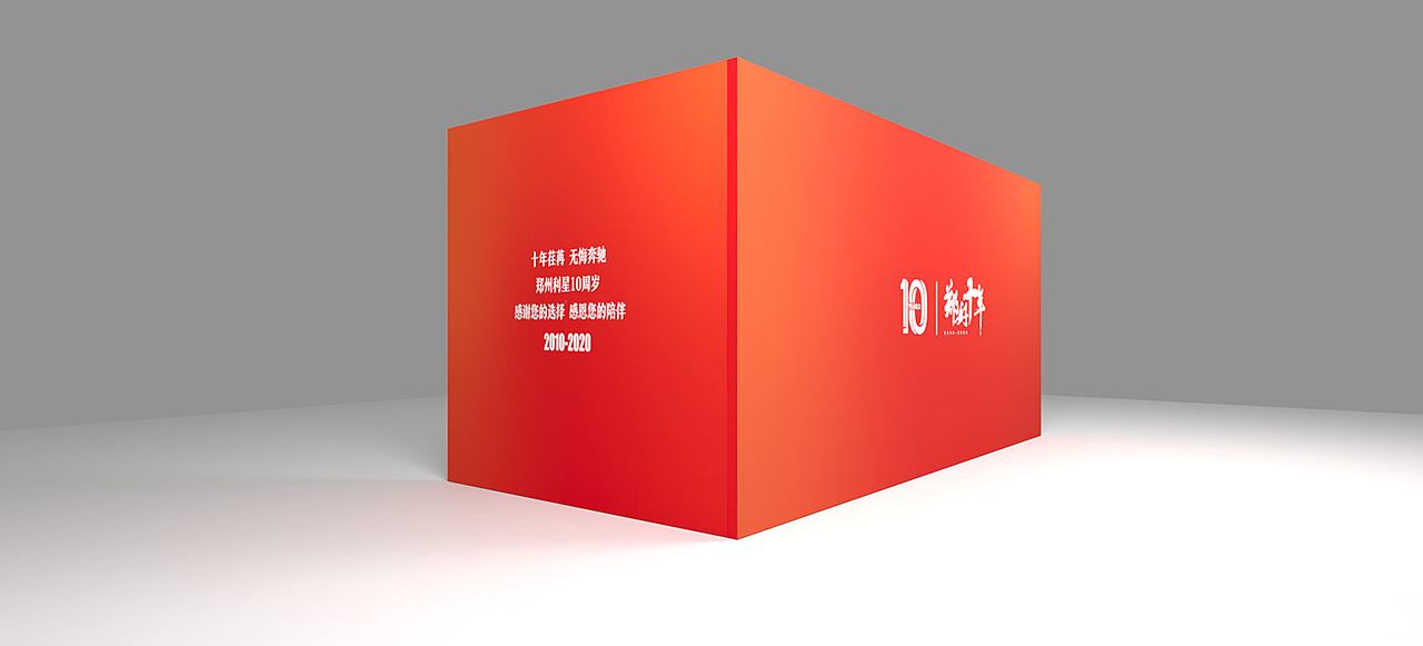 奔驰 郑州利星 十周年展示（图ZMjE0NjM1NTgw） - 其他三维 - 站酷设计师HelloCritboy原创素材 - 站酷ZCOOL