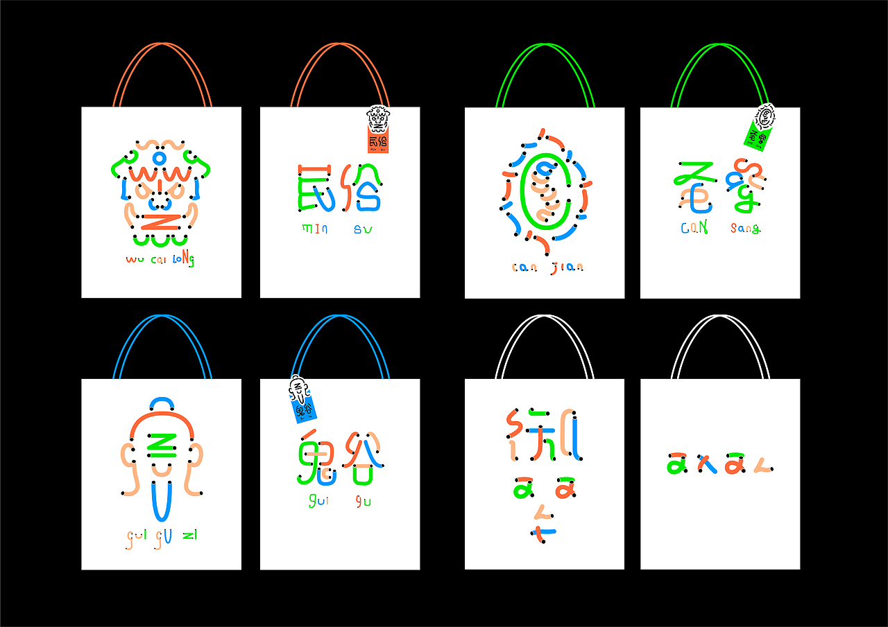 《织行知乐研学品牌及文创设计》》