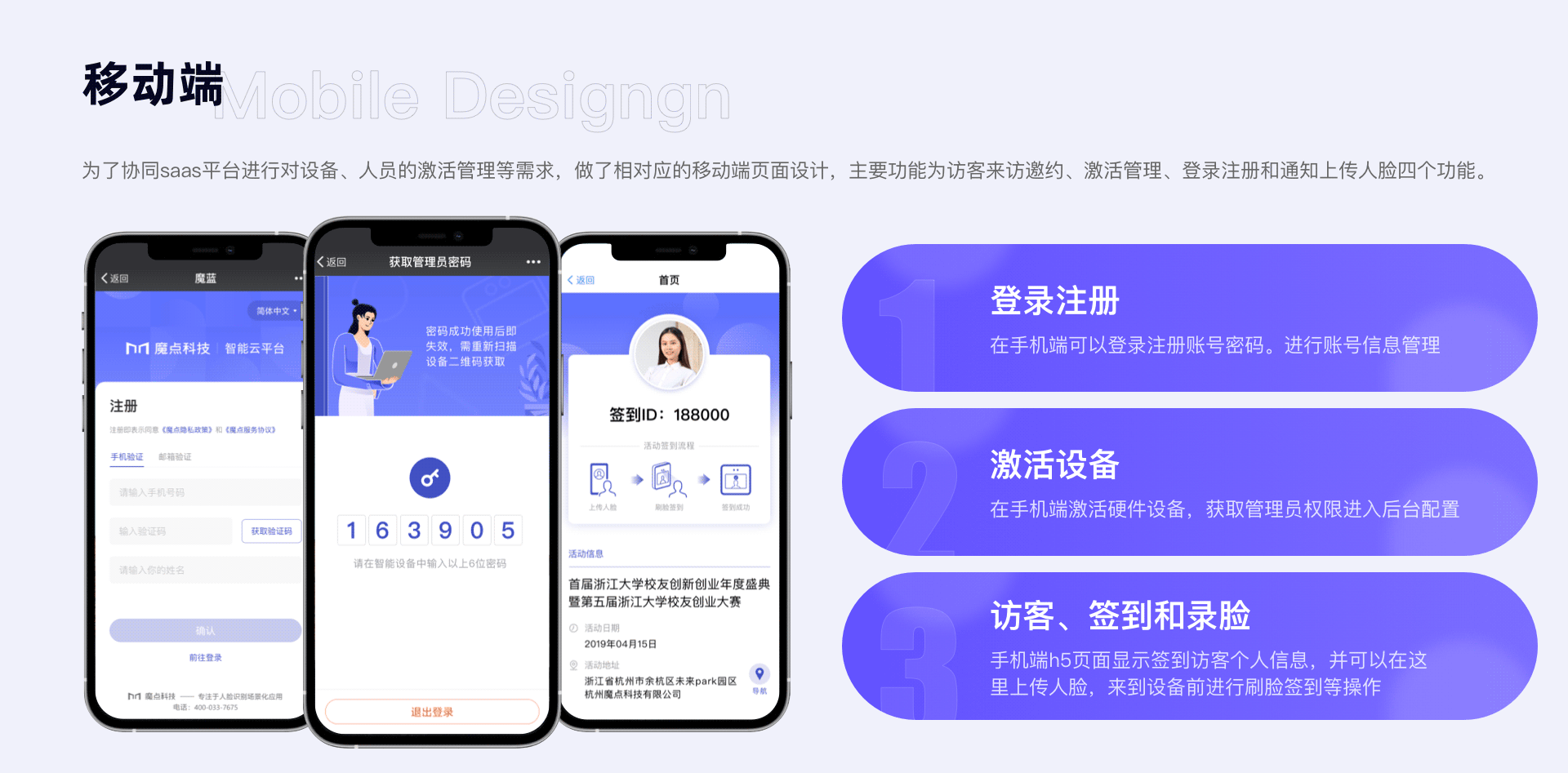 魔点科技智能办公平台（图ZMjkzMzU0MDQ0） - 软件界面 - 站酷设计师八块腹肌的严监生原创素材 - 站酷ZCOOL