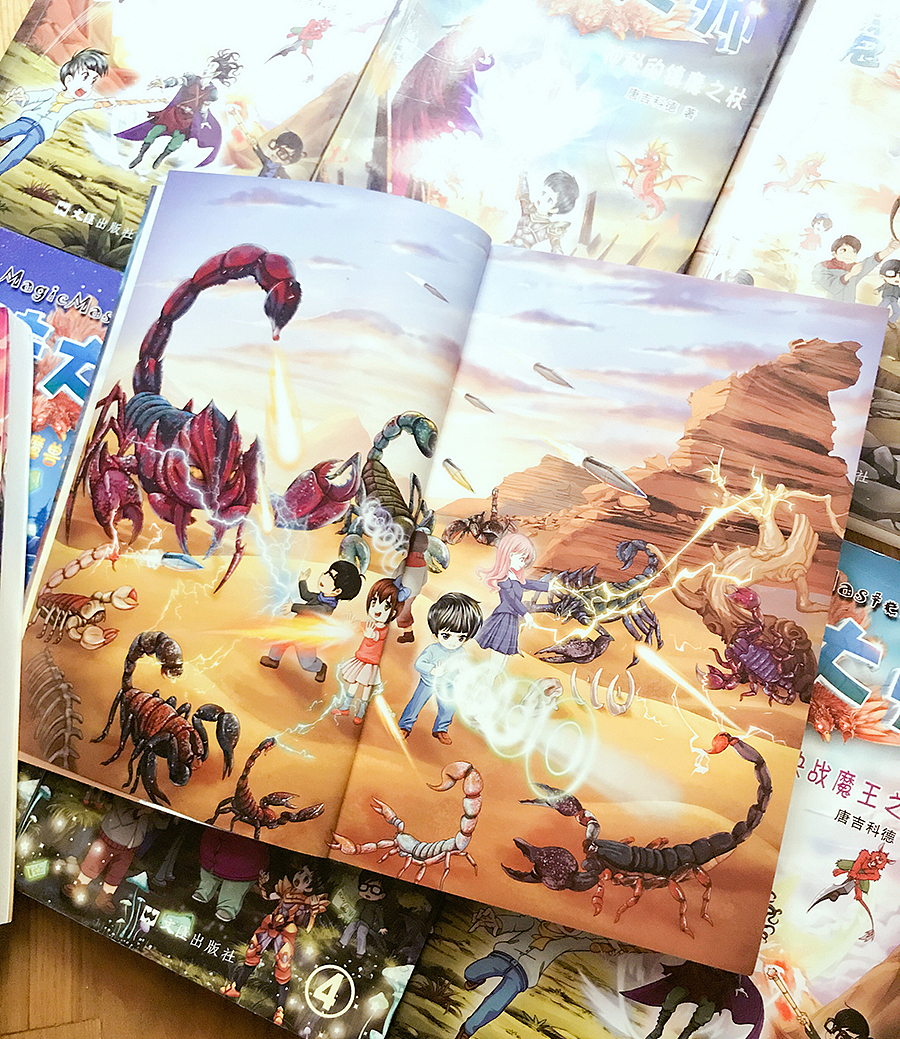 魔法大师儿童故事插画