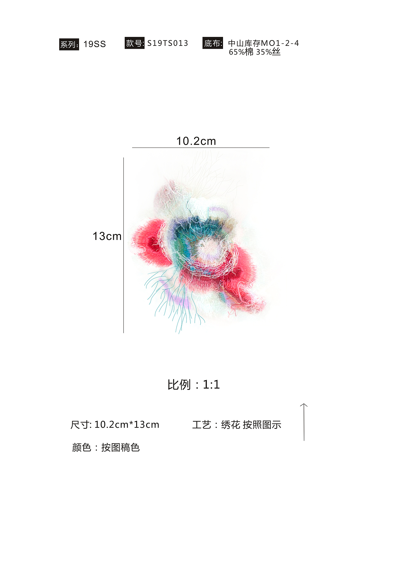 服装图案花型设计