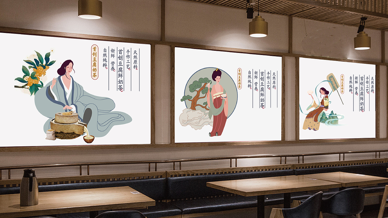 豆腐鲜奶茶 品牌升级