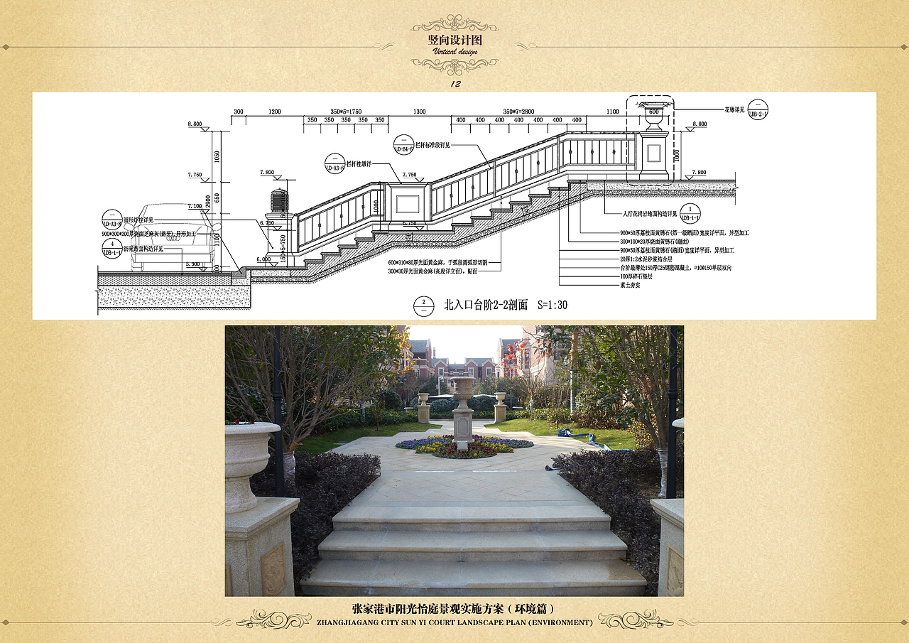园林景观设计TOP5（张家港市阳光怡庭景观实施方案）（图ZMjM2MDEzNjQ=） - 书籍/画册 - 站酷设计师YuanMeng杨剑原创素材 - 站酷ZCOOL
