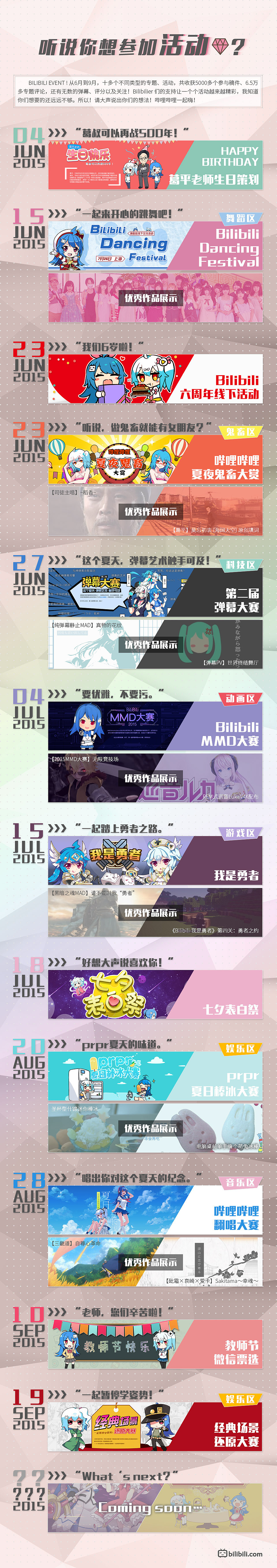 2015工作作品小结①（图ZNDAxNjM3MzY=） - 运营设计 - 站酷设计师marukin原创素材 - 站酷ZCOOL