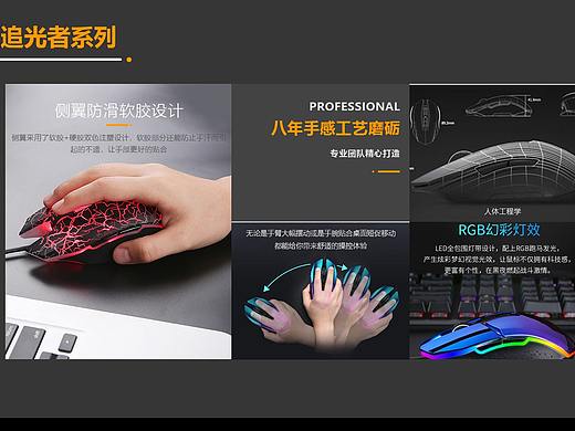 外设新品页（个人主页-ZMzk3OTA0MjA=） - 企业官网 - 站酷设计师橘子果酱橘子原创素材 - 站酷ZCOOL