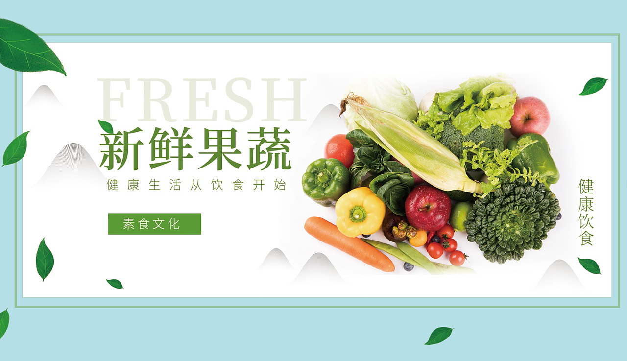 超市果蔬海报（图ZMTg5NTIyOTM2） - 海报 - 站酷设计师我有烈酒跟我走原创素材 - 站酷ZCOOL