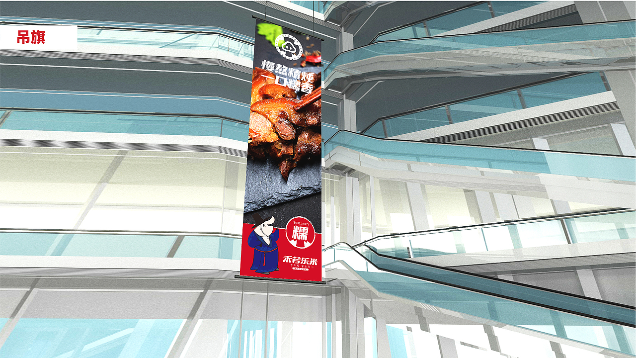 禾若乐米韩国猪蹄料理品牌全案设计