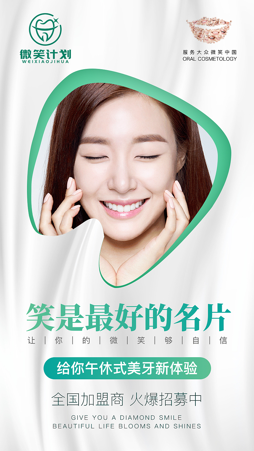 医美海报（图ZMjQ4NjQyMTcy） - 海报 - 站酷设计师JOJO的奇妙设计原创素材 - 站酷ZCOOL