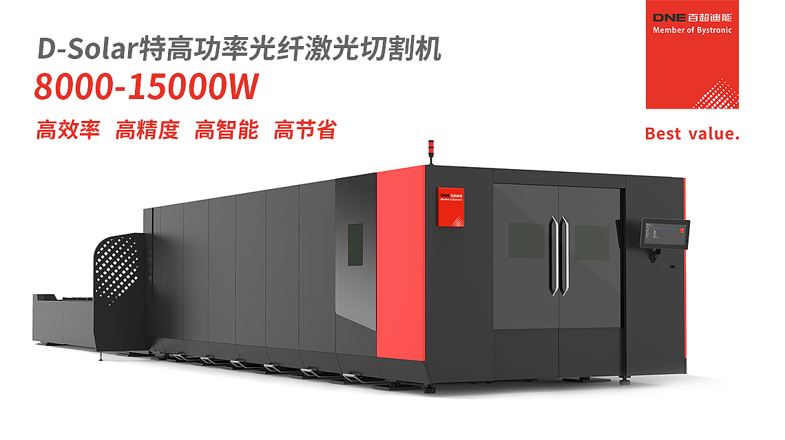 百超迪能激光，特高功率光纤激光切割机，激光切管机（图ZMjkxODg5ODc2） - 电商 - 站酷设计师windy糖原创素材 - 站酷ZCOOL