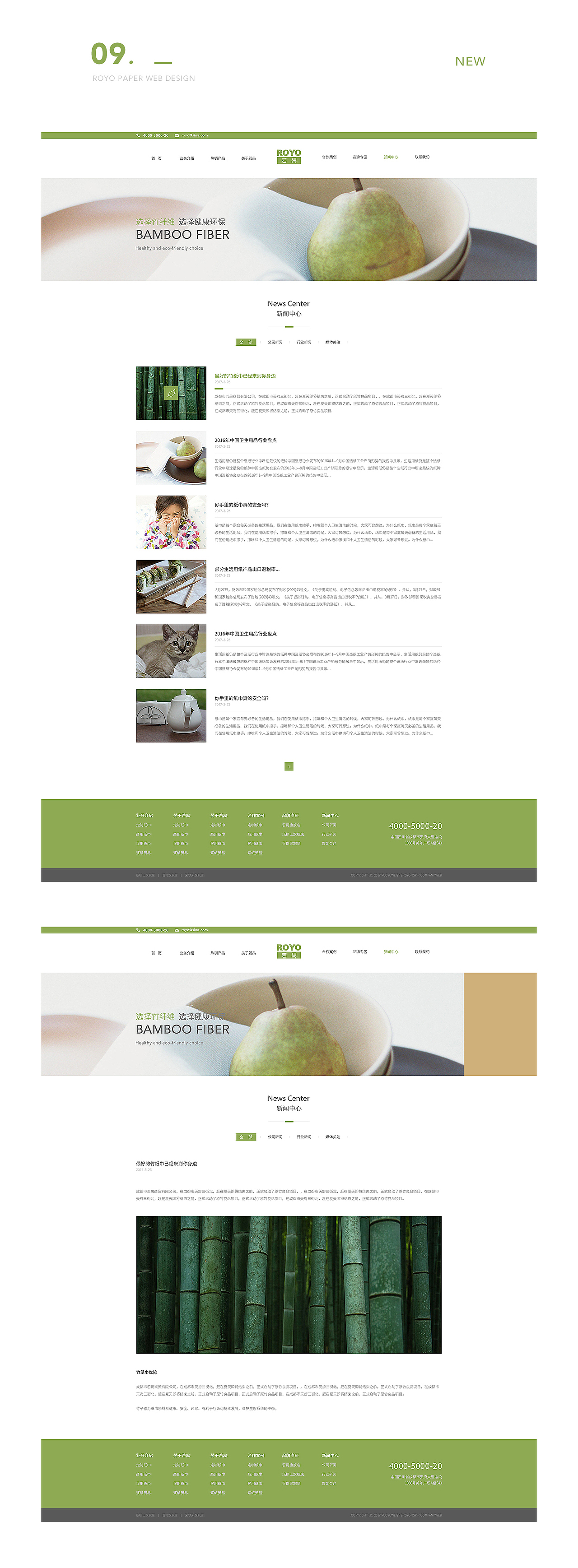 Royo WEB Design（图ZNzU4NDE2ODQ=） - 企业官网 - 站酷设计师HatcherDesigner原创素材 - 站酷ZCOOL