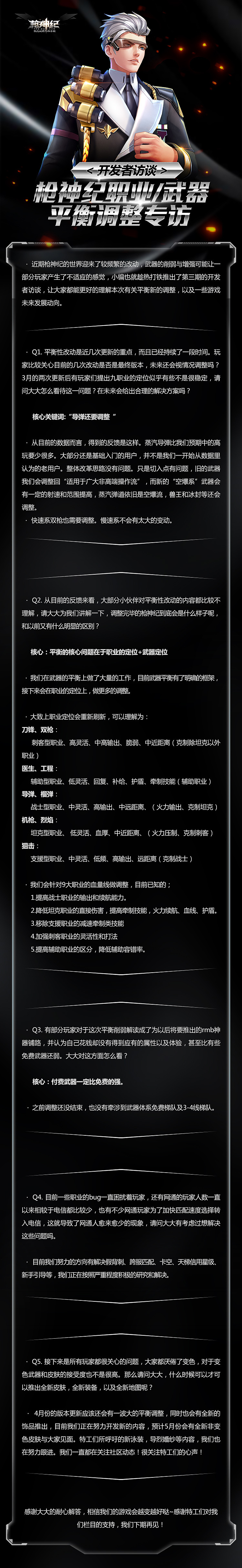 游戏社区海报设计