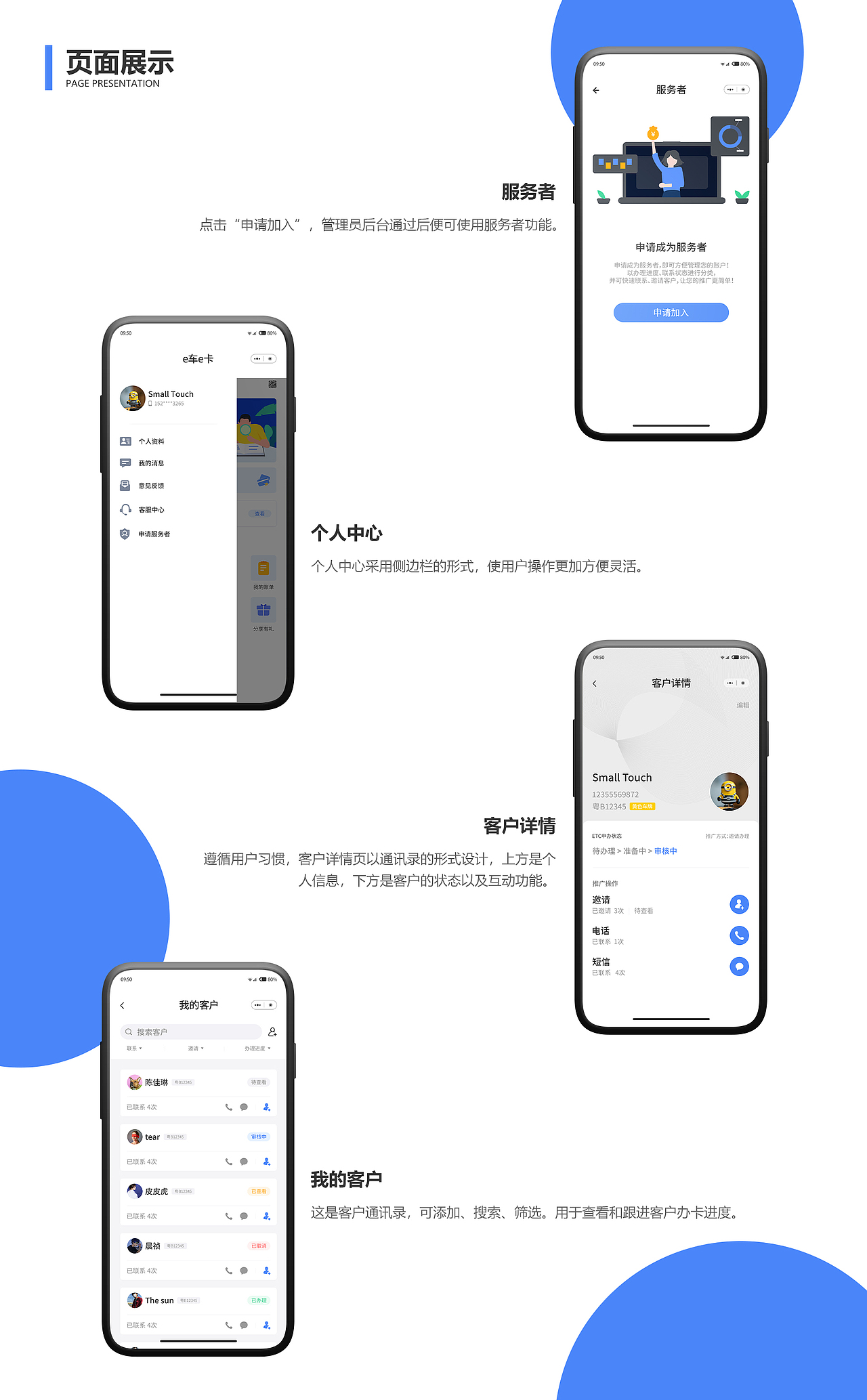UI作品集（图ZMjQyODY2NDU2） - 其他UI - 站酷设计师过多久原创素材 - 站酷ZCOOL