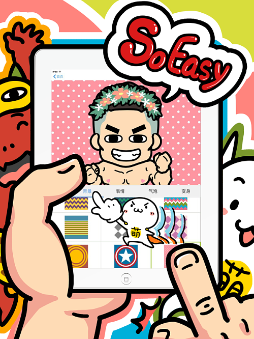 新画的脸萌介绍图~(@^_^@)~