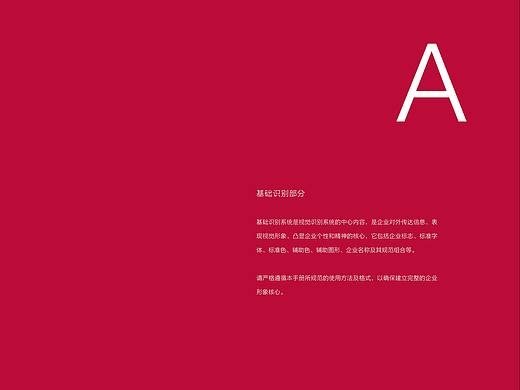 緣大幅品牌VIS（個人主頁-ZNDI4NzQyOTI=） - 品牌 - 站酷設計師健康JKqwer原創(chuàng)素材 - 站酷ZCOOL