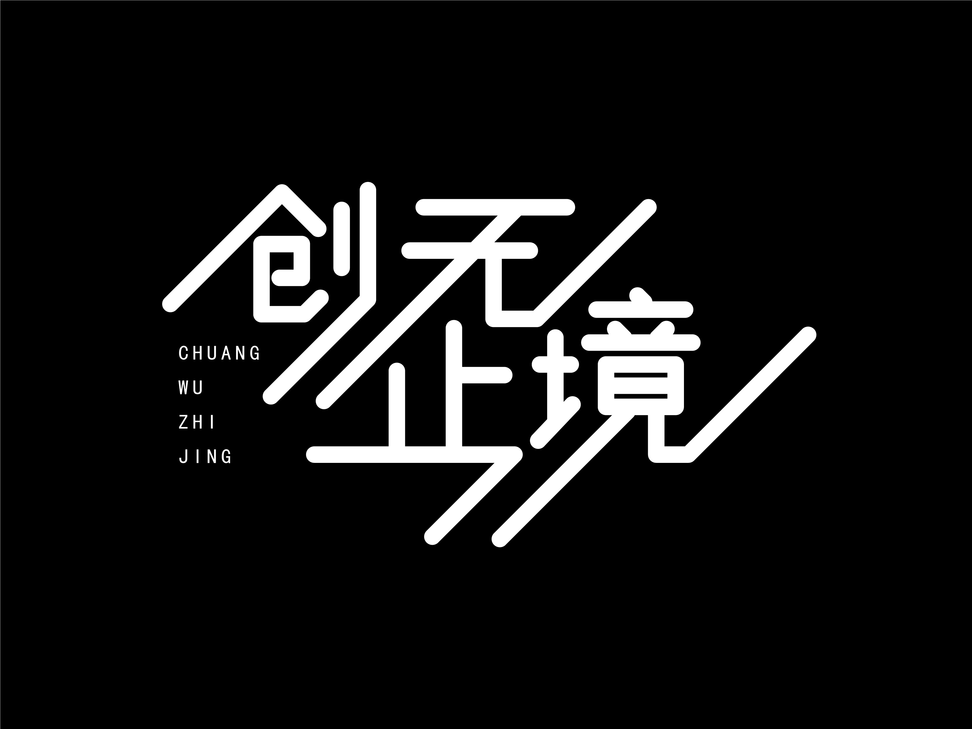 字体小结（November）