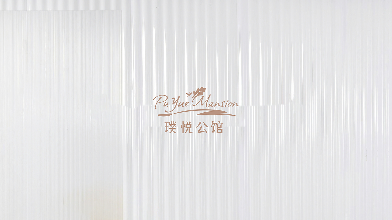 骊郡华府品牌视觉案例