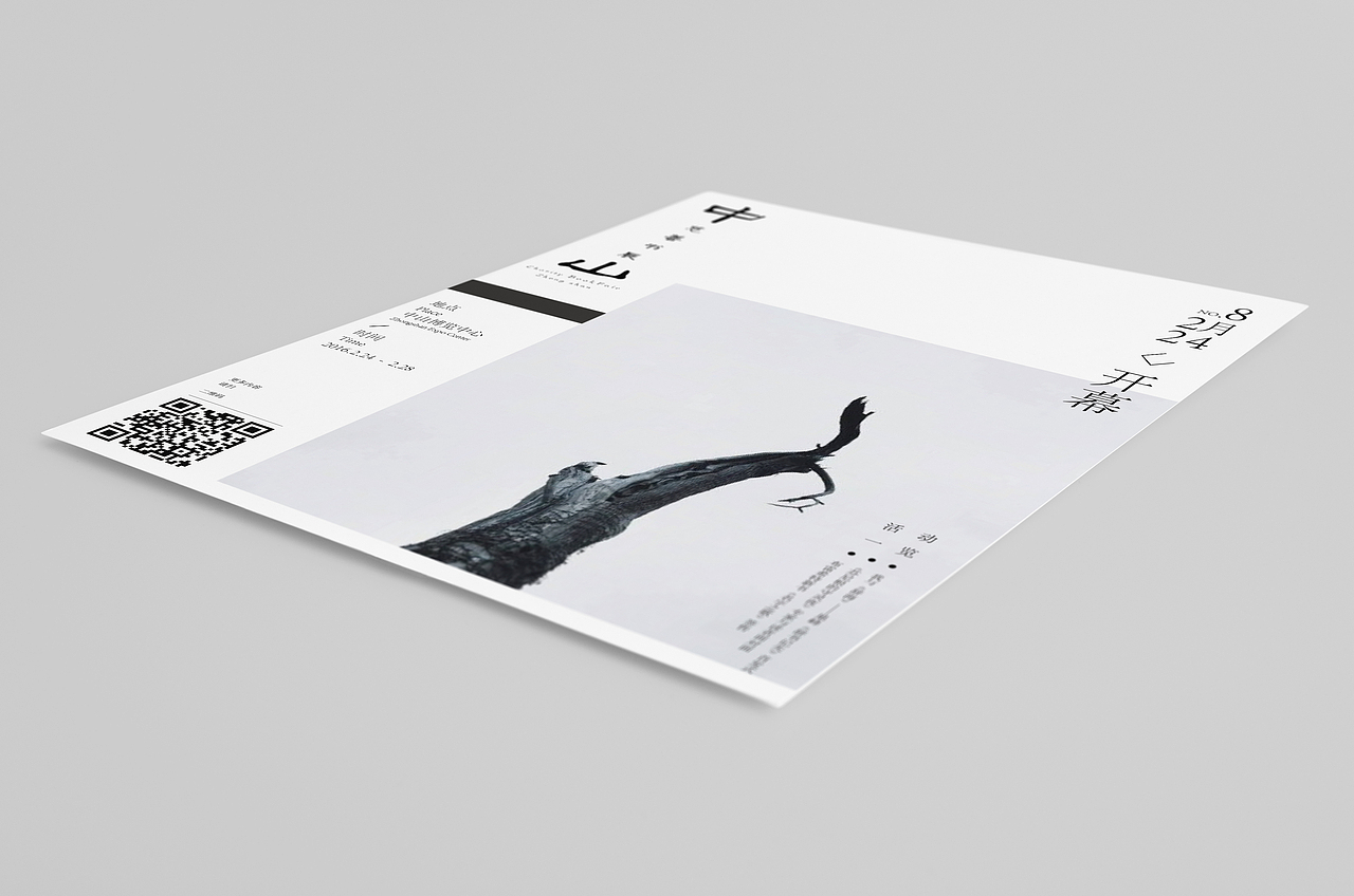 书展海报排版（图ZMjk3MjcxNDA=） - 海报 - 站酷设计师esccat原创素材 - 站酷ZCOOL