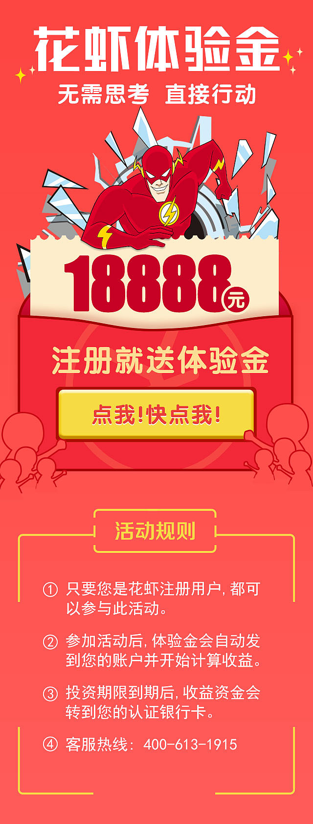 华夏信财－花虾金融（图ZNjk0NTA5MDA=） - APP界面 - 站酷设计师古心惜月原创素材 - 站酷ZCOOL